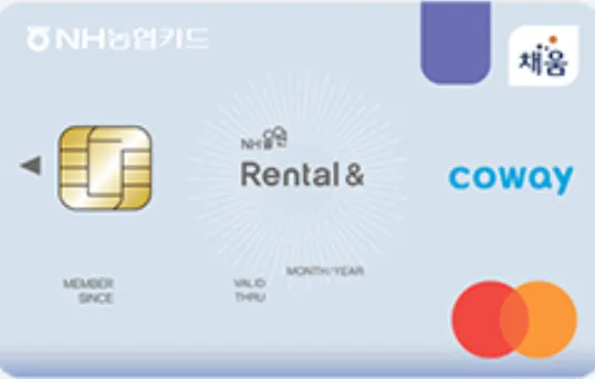 코웨이 NH 올원카드